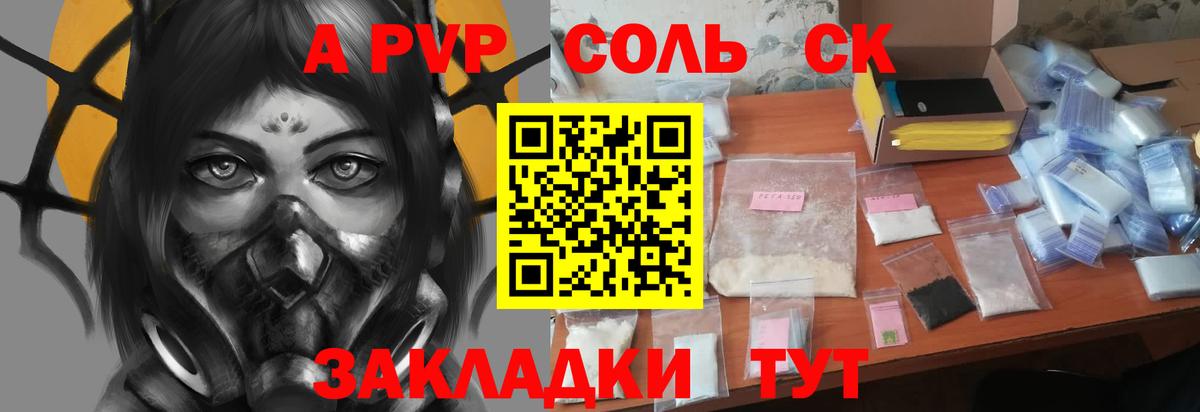 Alpha PVP СК КРИС  A PVP крисы CK  Вход с VPN  Отрадный 