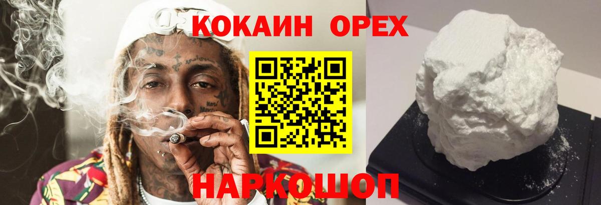 Отрадный  COCAIN Fish Scale  COCAIN Колумбийский  Вход с VPN 