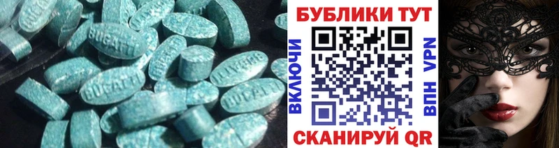 Экстази 280мг Отрадный