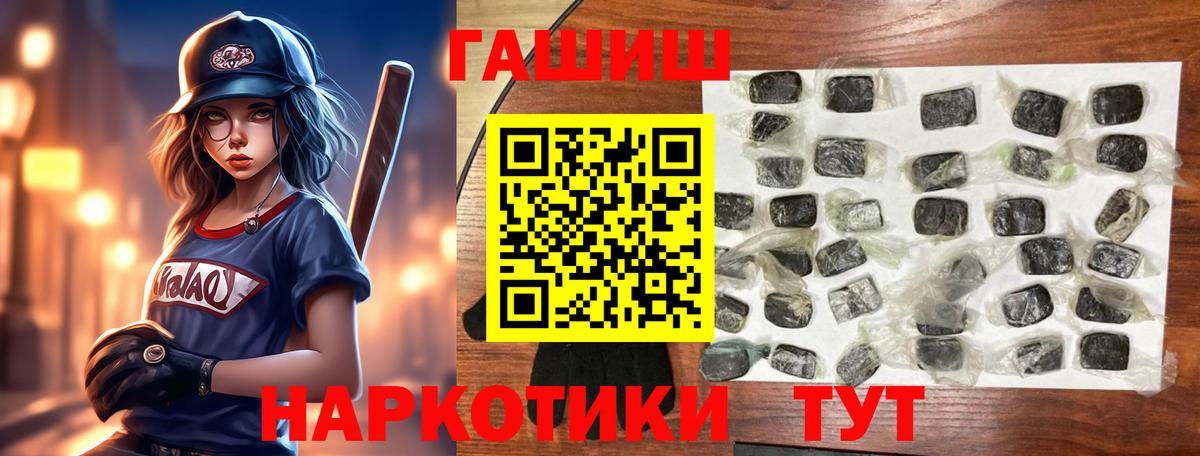 Гашиш VHQ  Гашиш гарик  Вход с VPN  ГАШИШ  Отрадный 