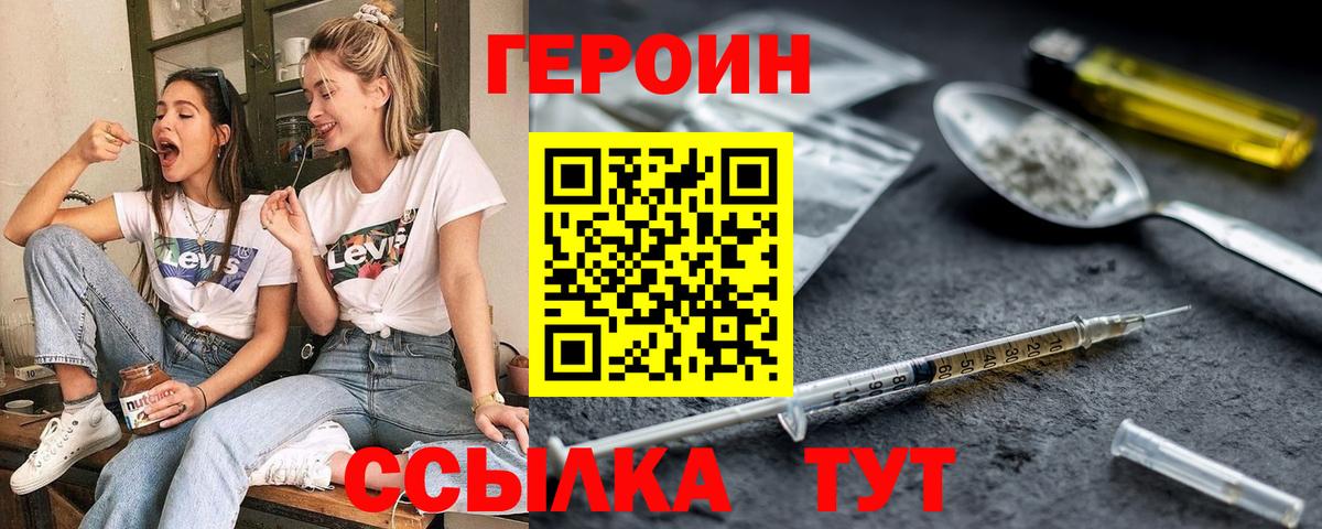 Отрадный  ГЕРОИН VHQ  Вход с VPN 