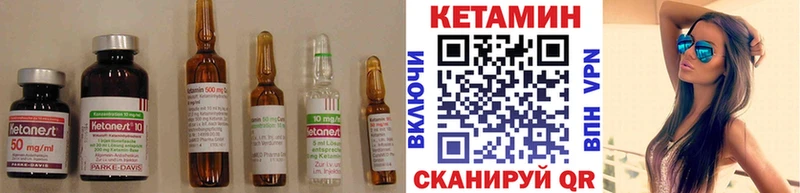 КЕТАМИН VHQ  Отрадный 
