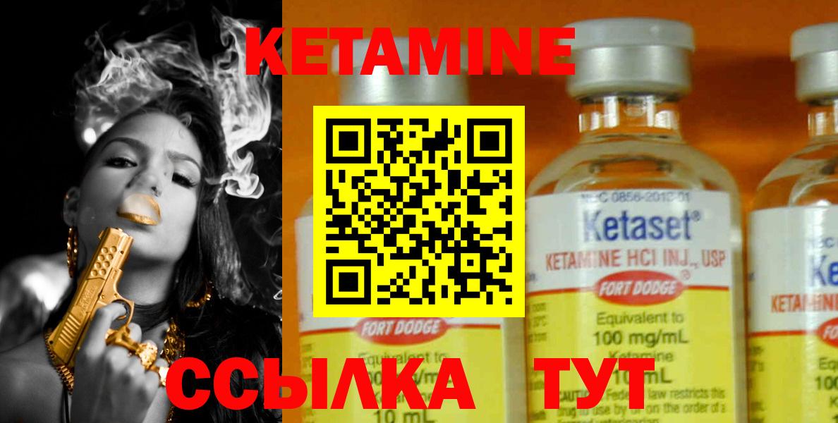 Отрадный  КЕТАМИН ketamine  Вход с VPN 