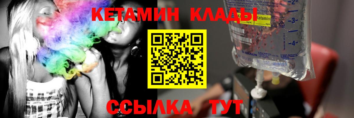 КЕТАМИН VHQ Отрадный