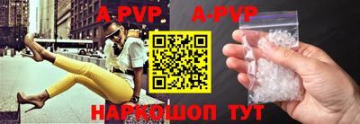 ALPHA PVP Заволжье