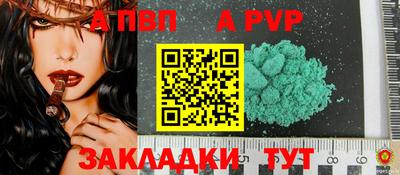 a pvp Заводоуковск