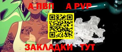 ALPHA PVP Заволжье