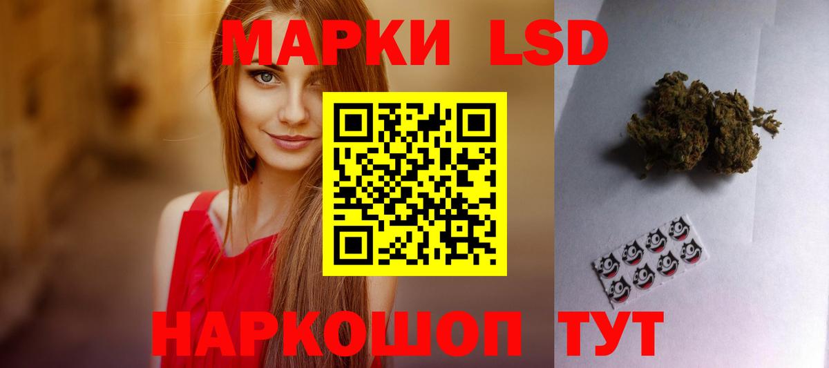 Лсд 25 экстази ecstasy Отрадный