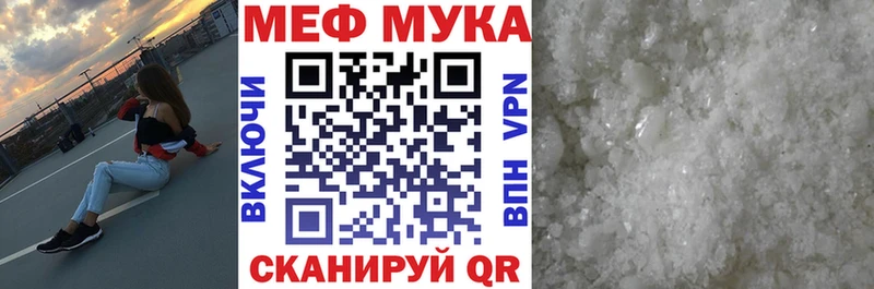купить Отрадный МЯУ-МЯУ mephedrone