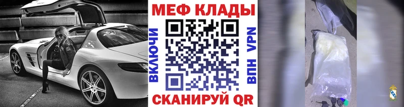 Меф мяу мяу кристаллы Отрадный