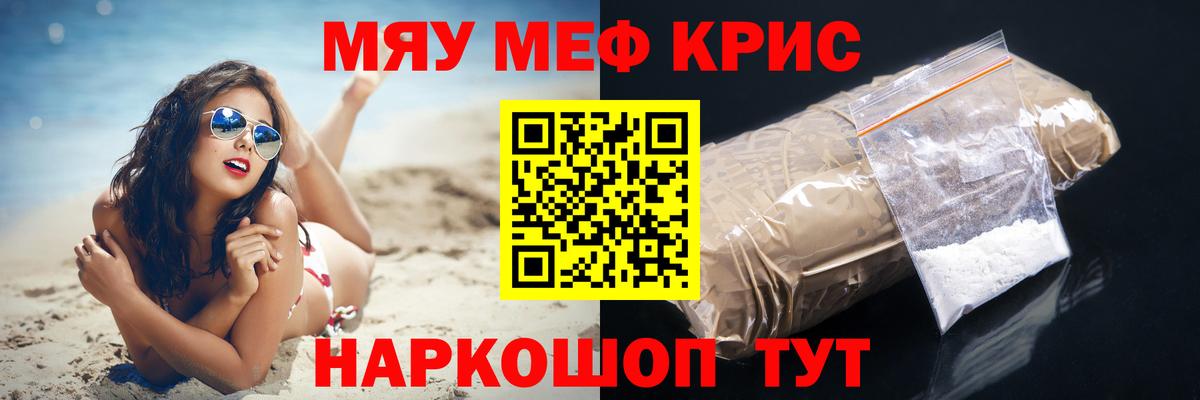 Мефедрон 4 MMC  МЕФ VHQ  Мефедрон  Вход с VPN  Отрадный 