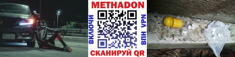 МЕТАДОН methadone  Отрадный 