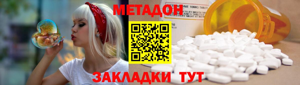 Отрадный  МЕТАДОН мёд  Вход с VPN  МЕТАДОН мёд 
