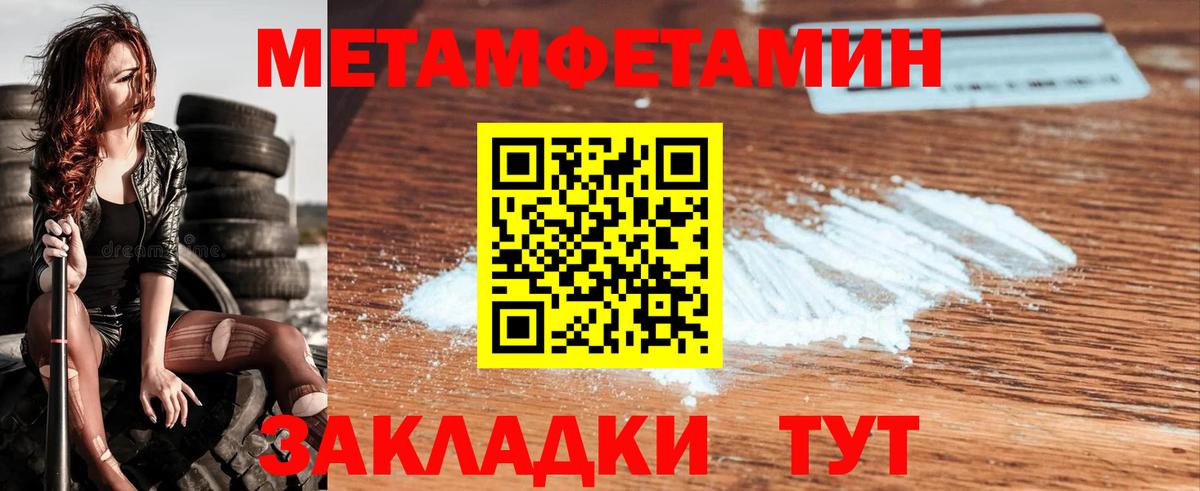 Первитин кристалл Отрадный