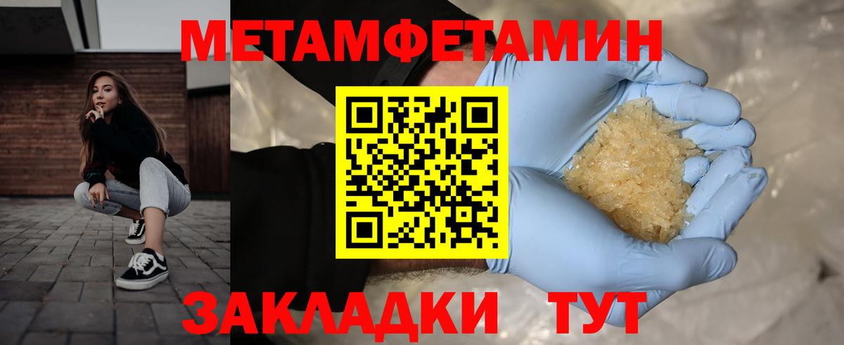 МЕТАМФЕТАМИН мет  Вход с VPN  Отрадный  МЕТАМФЕТАМИН мет 