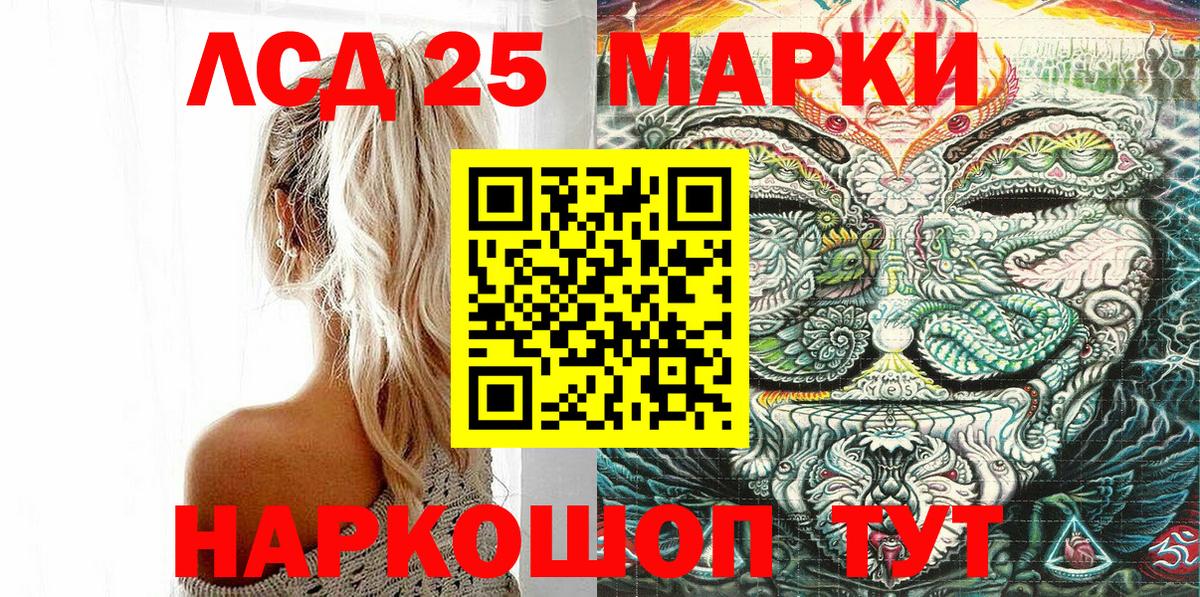 Марки 25I-NBOMe 1,8мг Отрадный