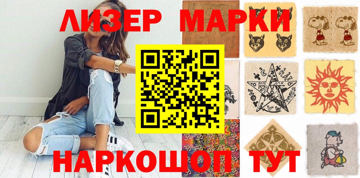 Марки N-bome 1500мкг  Вход с VPN  Отрадный 