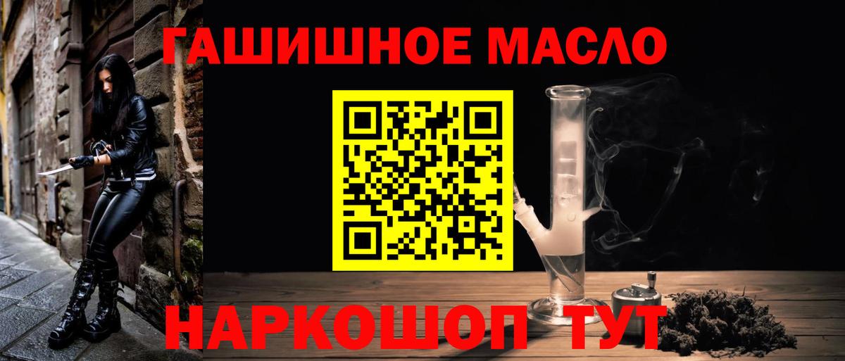 ТГК THC oil Отрадный