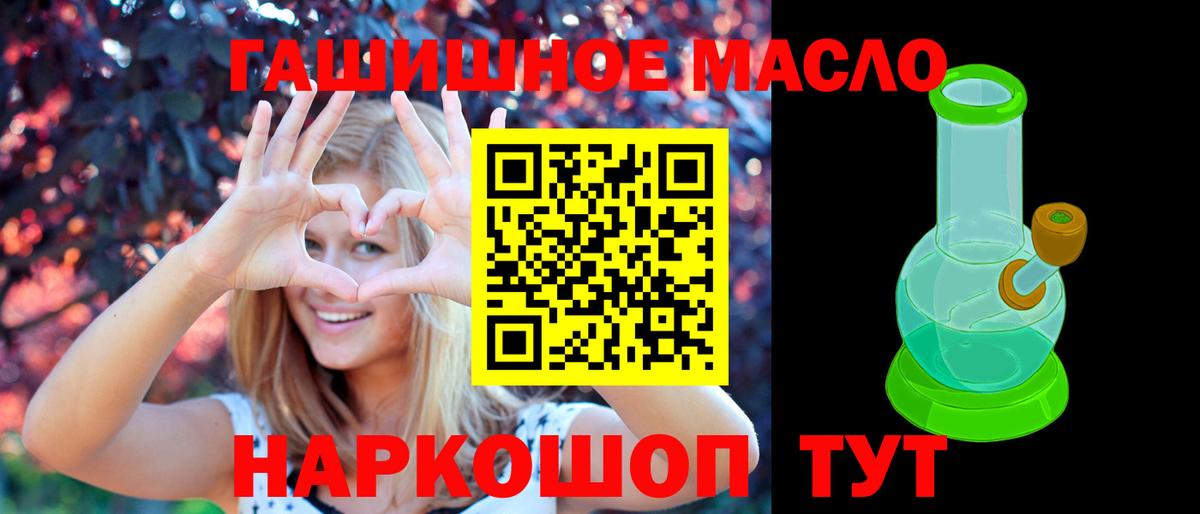 ТГК концентрат  ТГК вейп с тгк  Отрадный  Вход с VPN 