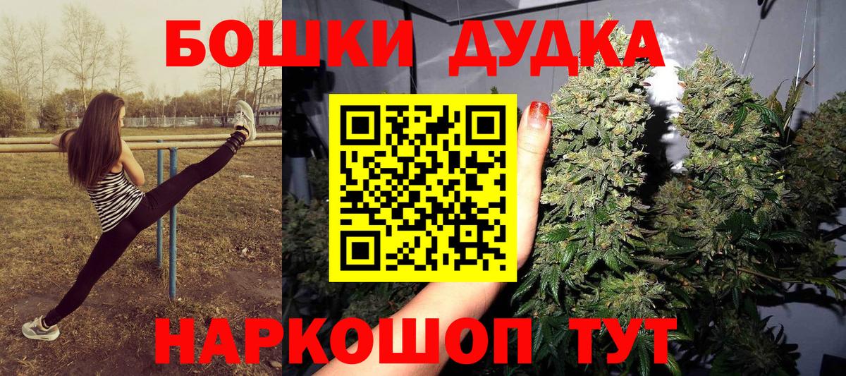 Бошки Шишки планчик  Вход с VPN  Отрадный  МАРИХУАНА гибрид  Марихуана индика 